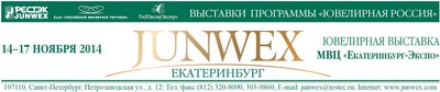 "JUNWEX Екатеринбург" пройдет с 14 по 17 ноября