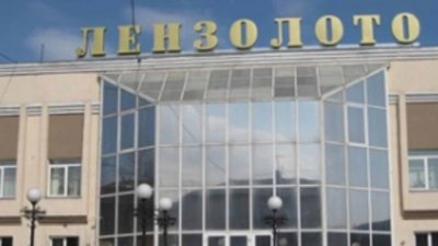 Рекорды золотодобычи Иркутской области