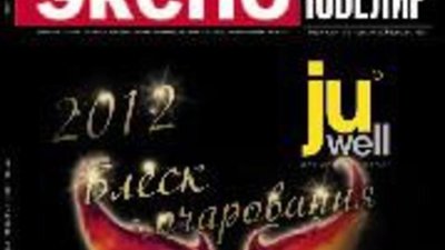 Новый Экспо-Ювелир уже на Junwex Петербург!