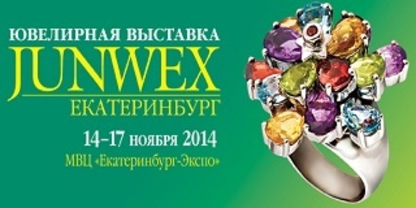 Завершена аккредитация на «JUNWEX Екатеринбург»