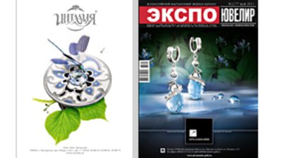 Майский номер каталога Экспо-Ювелир вышел в свет