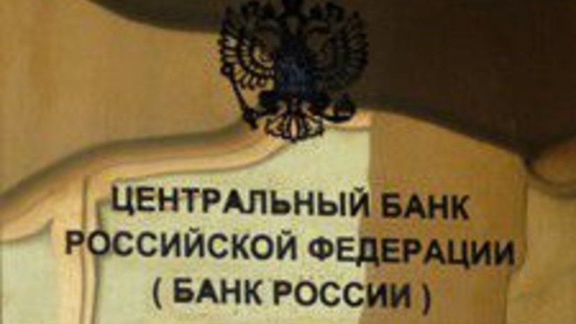 ЦБ РФ скорректировал требования к ПВК ломбардов в целях ПОД/ФТ