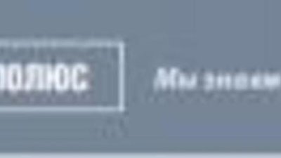 Акции "Полюс Золота" продолжили падение