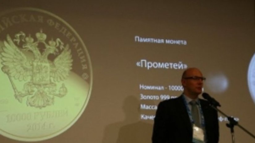 Новые монеты программы «Сочи 2014» объявлены Банком России