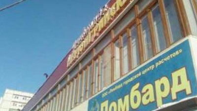 Ломбард оштрафовали за рекламу