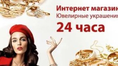 Интернет-торговлю ювелирными изделиями могут легализовать с 2018 года