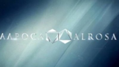 «АЛРОСА» заключила соглашение о продаже 51% акций ГМК «Тимир» компании EVRAZ