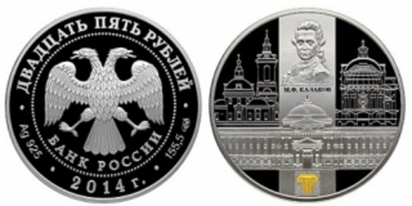 Серебряное пополнение серии «Архитектурные шедевры России»