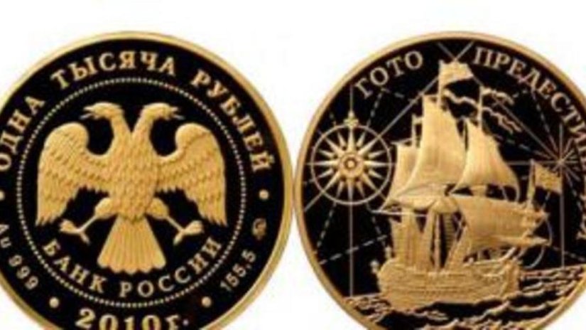В музее Крамского выставили золотую монету стоимостью 300 тысяч рублей