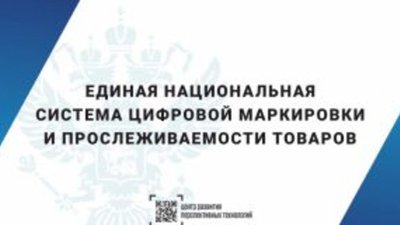 С 1 января 2019 года ювелирные изделия подлежат маркировке