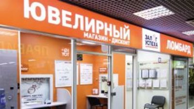 Кто заинтересован в обрушении рынка ломбардов?
