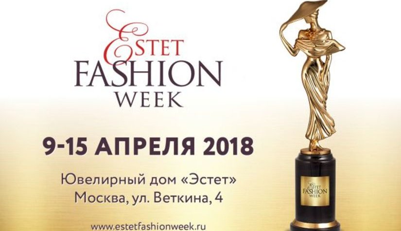 Estet Fashion Week: весна-2018