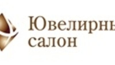 Открыта регистрация посетителей на выставку «Ювелирный салон»