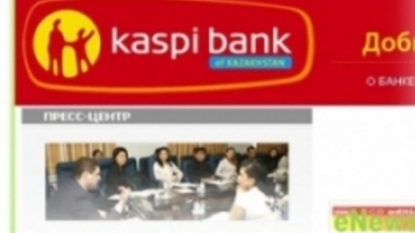 Kaspi bank получил лицензию на куплю-продажу ювелирных изделий и драгметаллов