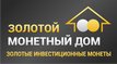 «Золотой монетный дом» г. Москва – участник Шестой Международной конференции и выставке COINS-2015