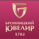 Бронницкий Ювелир, бронницкий ювелирный завод