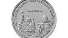 На монете Приднестровья показан Свято-Вознесенский Ново-Нямецкий монастырь