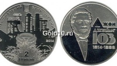 Отчеканена монета в честь основателя Донецка