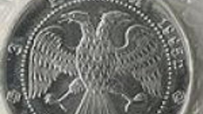 В Барнауле пройдет "Парад монет"