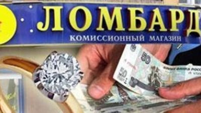 В Перми совершено разбойное нападение на ломбард