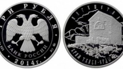 На монете России изображен храм Тхаба-Ерды