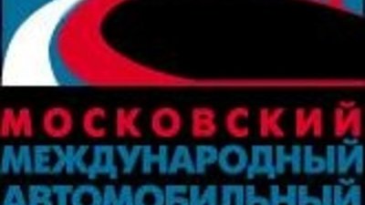 «Салон ювелирных украшений» откроется в рамках Московского Международного Автомобильного салона