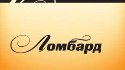 В Вологде ограбили ломбард на 1 млн. рублей