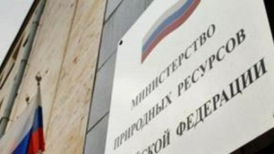 «Драгоценный» законопроект Минфина вызвал возражения Росприроднадзора