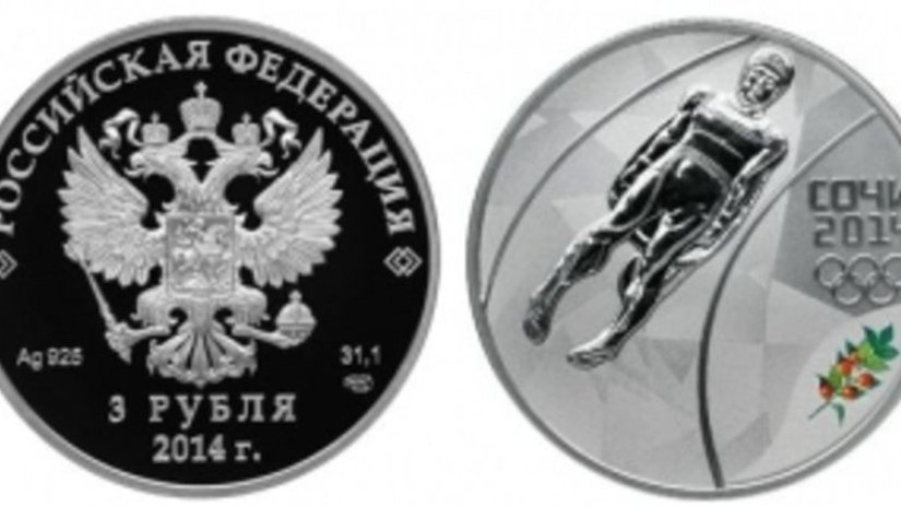 На монете Банка России показали саночника (3 рубля)