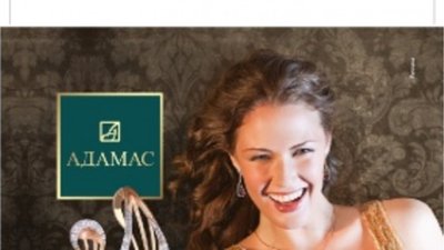 АДАМАС развивает круглосуточный сервис