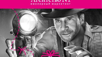 Агентство N1 реализует первый игровой проект для ювелирной отрасли