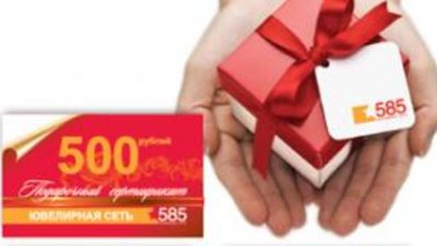 Ювелирный дисконт открылся в Москве