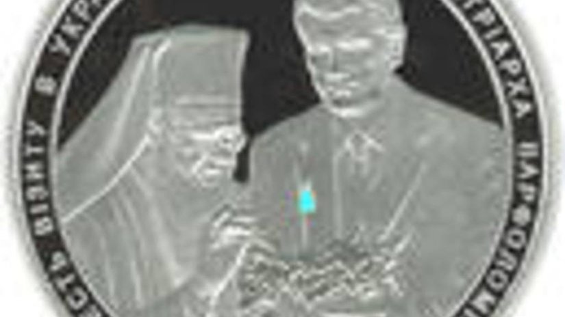 На Украине выпущена монета с изображением Ющенко и Константинопольского Патриарха Варфоломея