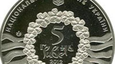 Нацбанк посвятил монету украинской песне