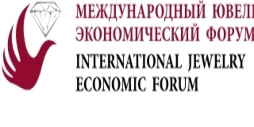 Продолжается подготовка к форуму «Развитие ювелирной отрасли России и укрепление ее роли на международной арене»