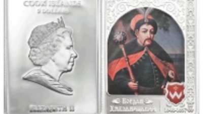 Острова Кука выпустил монету в честь гетмана Богдана Хмельницкого