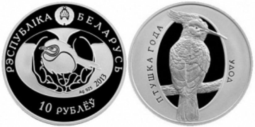 Монеты «Удод» появились в Беларуси в конце 2013 года