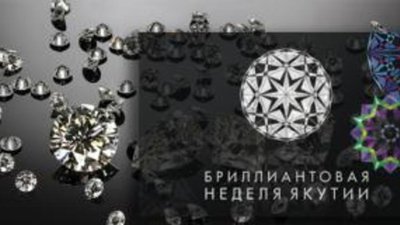 "Бриллиантовый" бренд Якутии