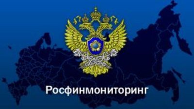 Выявлена проблема с формированием сообщений и отчетов в личном кабинете Росфинмониторинга