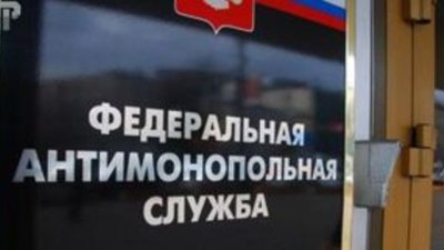 Ювелирный салон привлек внимание антимонопольной службы