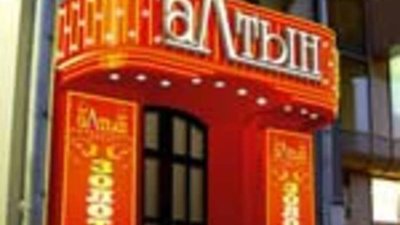 «Алтын» могли «заказать» конкуренты