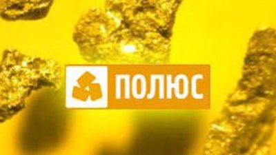 Совет директоров ОАО «Полюс Золото» назначил ген. директором компании Германа Пихоя