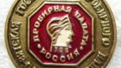 Выявлены нарушения в работе Волго-Вятской государственной инспекции пробирного надзора