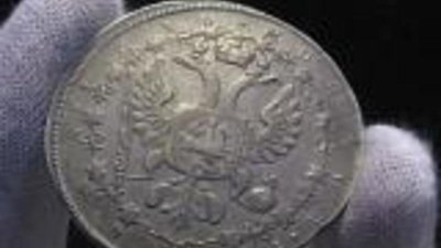 В Луганске изъяты старинные монеты