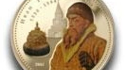 Иван Грозный - ограниченным тиражом