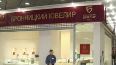 «Бронницкий ювелир» снизил чистый убыток