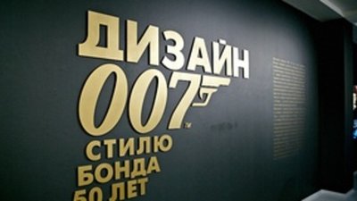 Бонд носит Omega