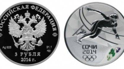 Российская монета посвящена шорт-треку
