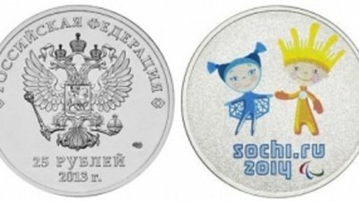 Олимпийская монета выполнена в цвете (25 рублей)