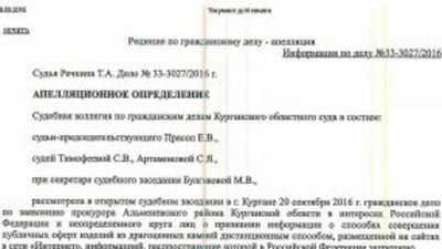 Интернет-магазины ювелирных изделий исключены из реестра запрещенных сайтов